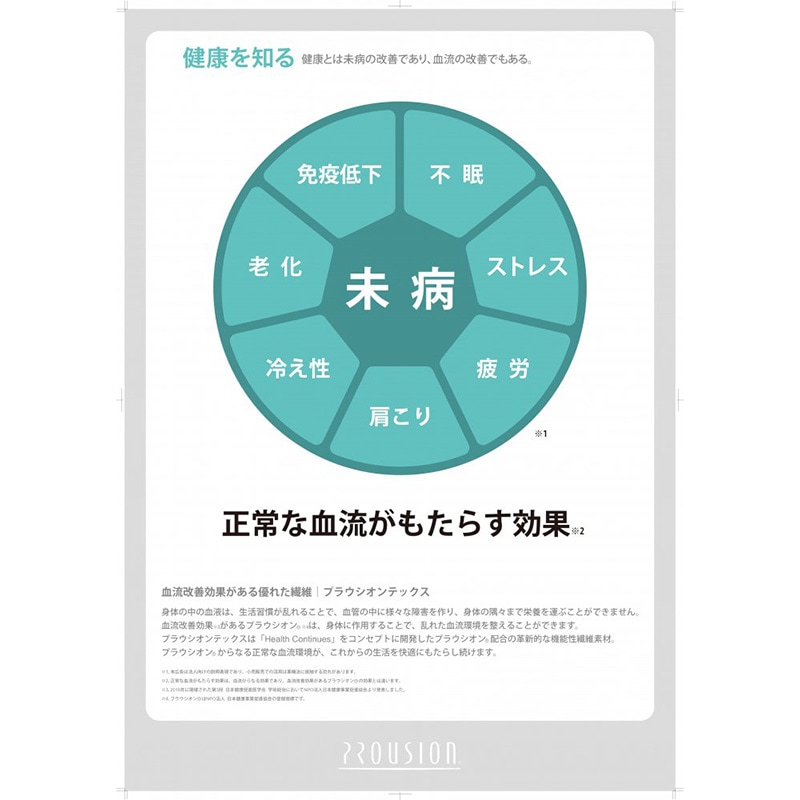 リカバリー専用「自分時間」おやすみソックスオープントゥ