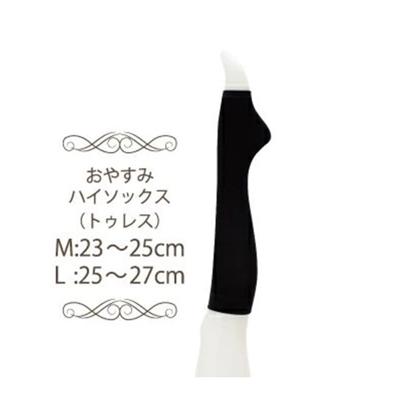 リカバリー専用「自分時間」おやすみソックスオープントゥ