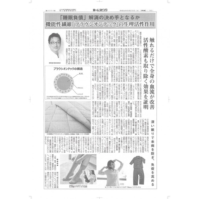 リカバリー専用「自分時間」ふくらはぎサポーター