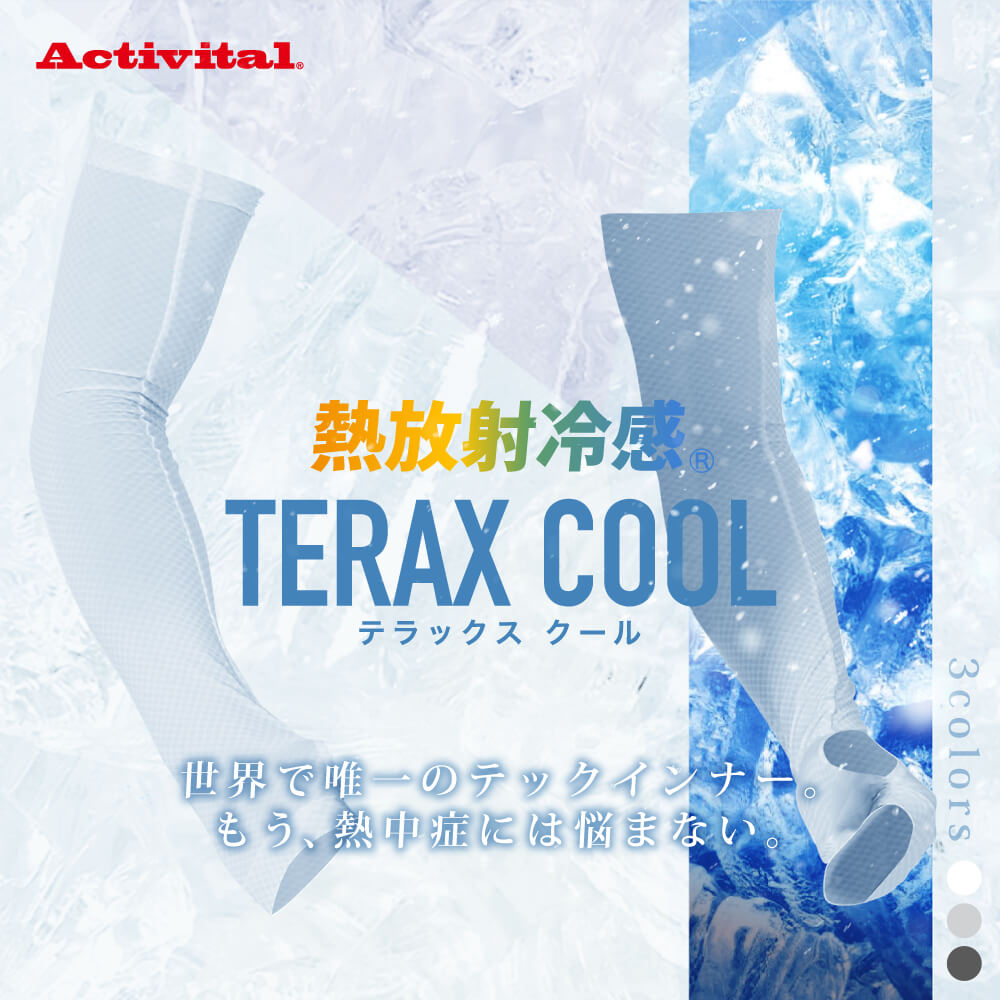 TERAX COOL ५С
