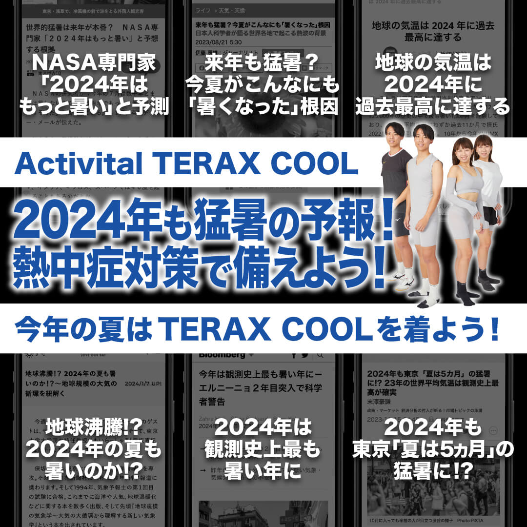 TERAX COOL ५С