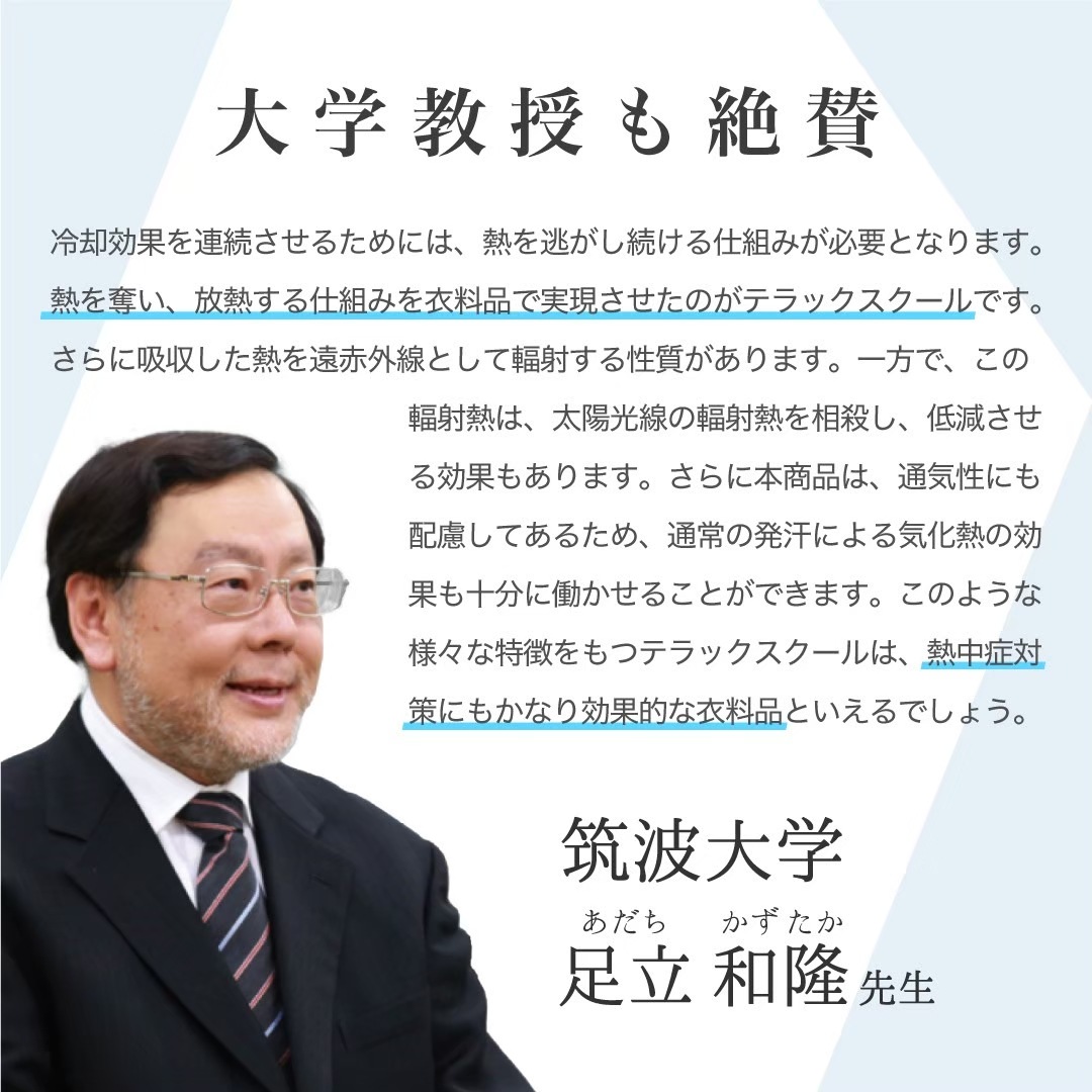 �ڸ���/30%OFF��TERAX COOL ������󥰥��硼��