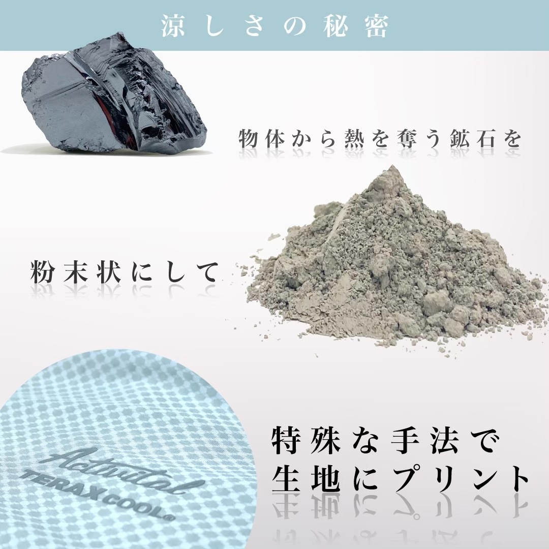 ��ͭ������Х��������ʡ�TERAX COOL ������󥰥��硼��