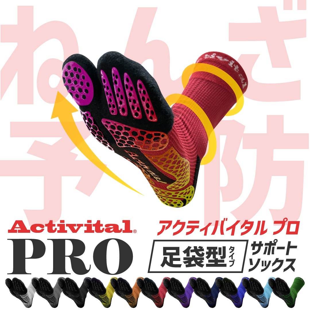PRO