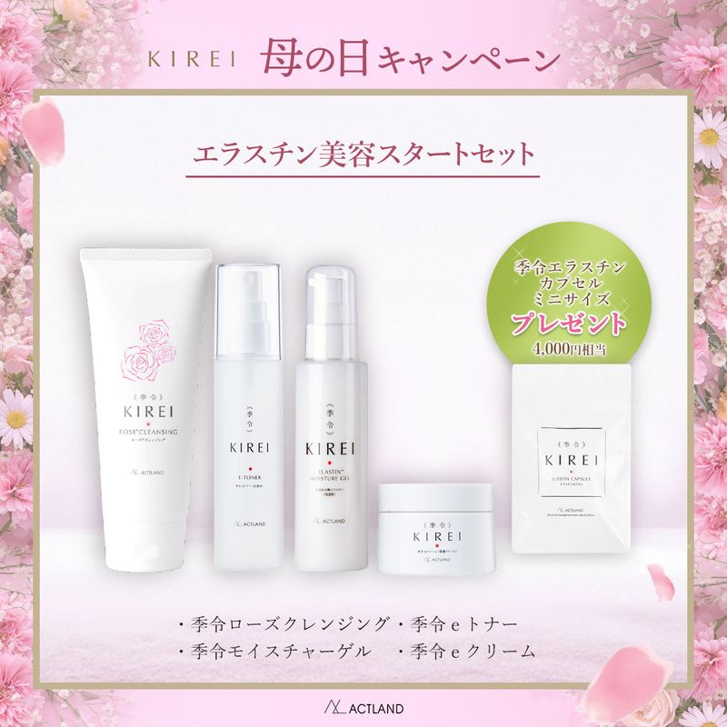 アイテム一覧,スキンケア | 季令 オンラインショップ