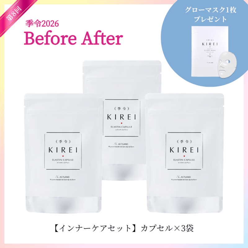 送料無料]エラスチン美容パーフェクトセット【BAキャンペーン2026