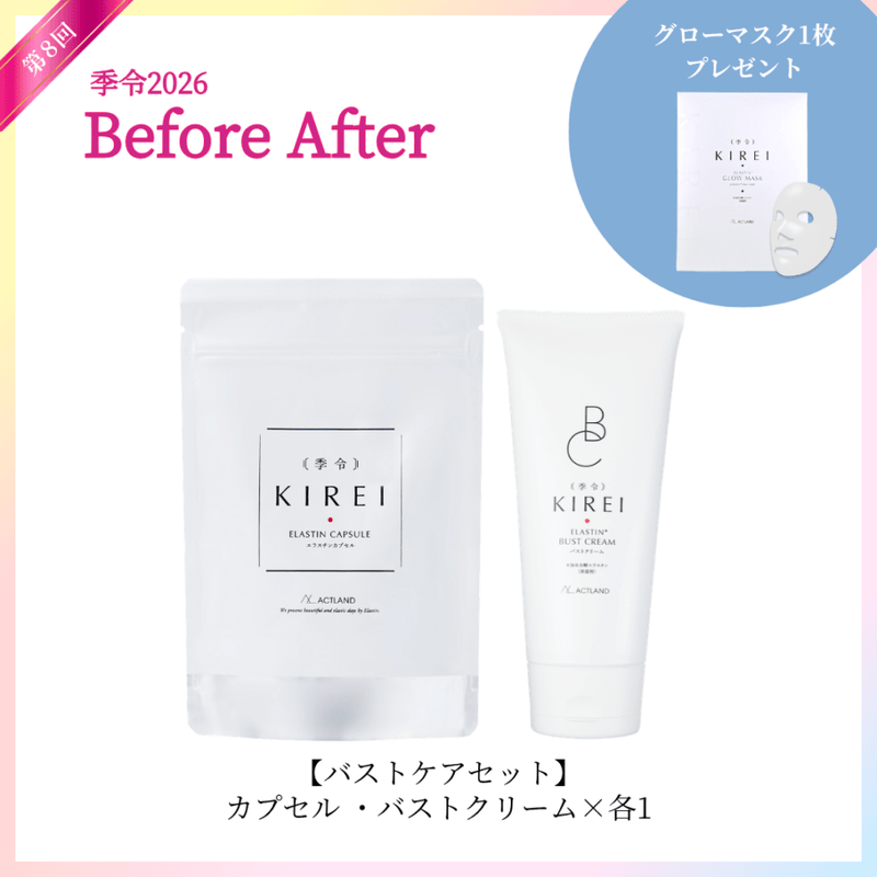 アイテム一覧 | 季令 オンラインショップ