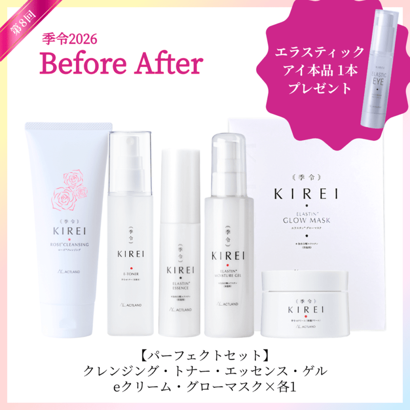 アイテム一覧 | 季令 オンラインショップ