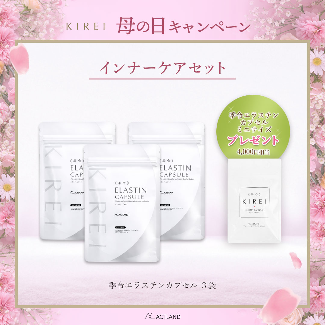 送料無料]インナーケアセット【母の日2026】 | アイテム一覧,インナー