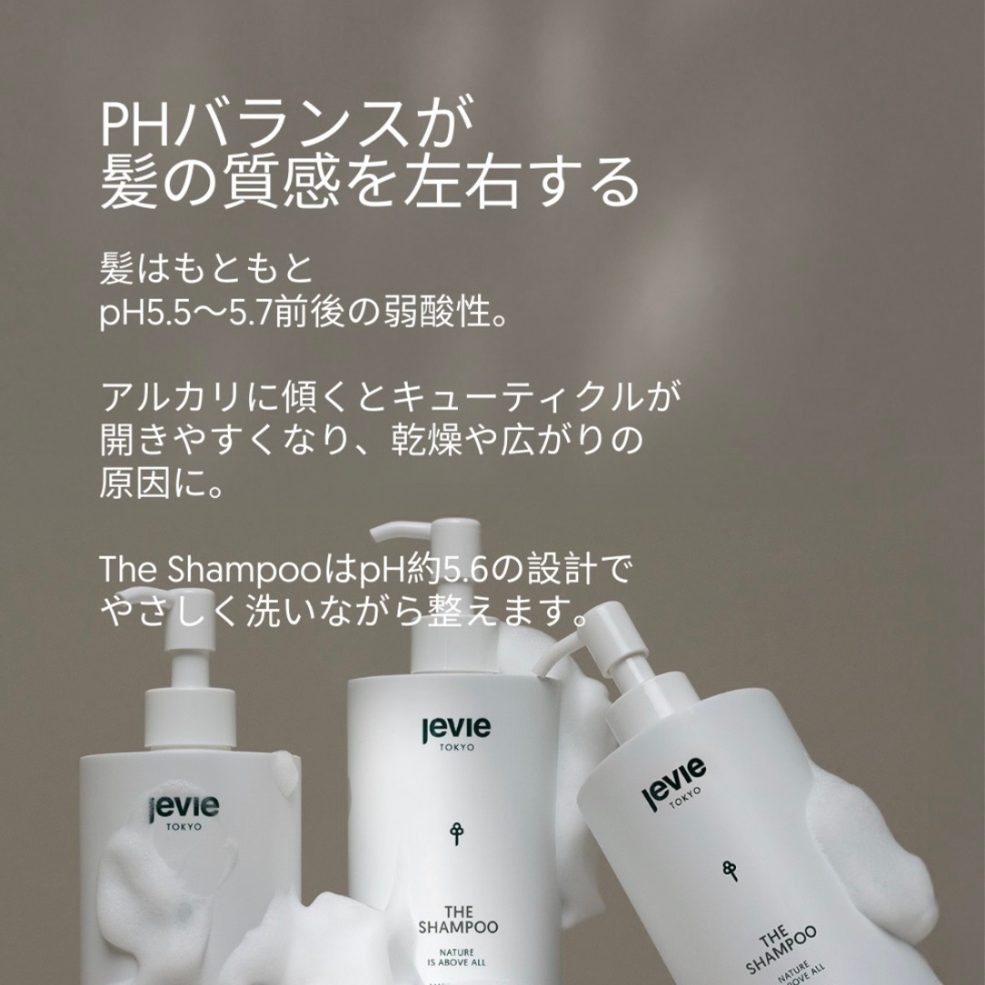 Jevie THE SHAMPOO (300ml) | アイテム一覧,その他の製品 | 季令