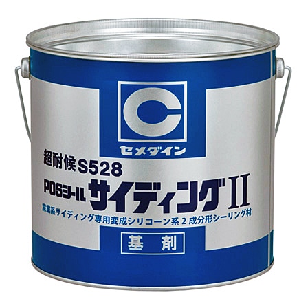 セメダイン POSシールサイディングII超耐候S528 4L 2セット入り | 建築