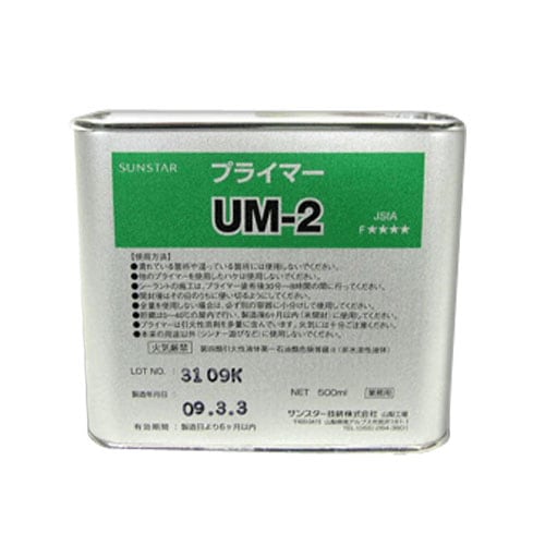 サンスター シーリングプライマーUM-2 500mm×10缶 サンスター シーリングプライマーUM-2 500mm×10缶