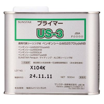 �ڥ󥮥�ץ饤�ޡ�US-3��500ml
