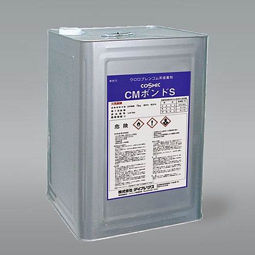 コスミック CMボンドS 15kg | 建築資材,防水資材,ウレタン塗膜防水,副