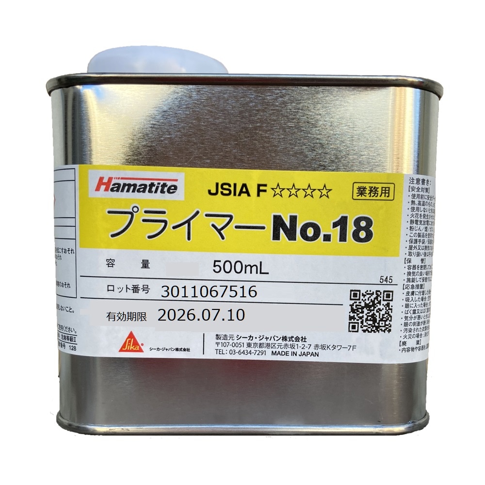 シーカ・ジャパン(ハマタイト) プライマー No.18 500ml | 建築資材