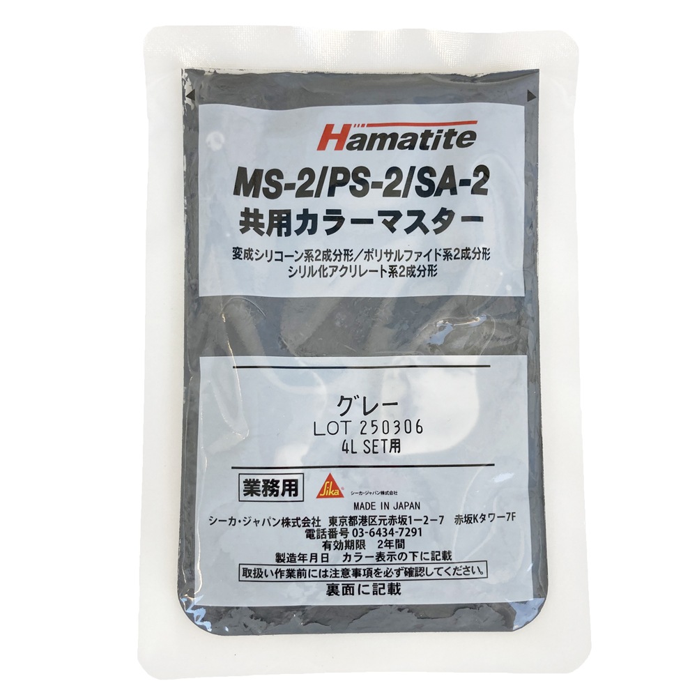 シーカ・ジャパン(ハマタイト) 共用カラーマスター 155g | 建築