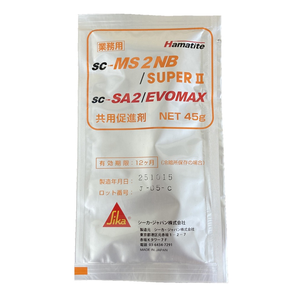 コーキング  SC-MS2NB 2缶入×2箱      MS-2  変成シリコン コーキング SC-MS2NB 2缶入×2箱 MS-2 変成シリコン 【公式通販】