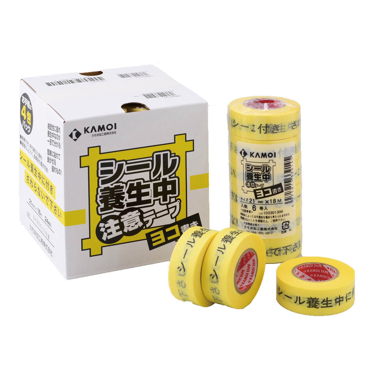 カモイ　シーリングテープ マスキングテープ カモ井 シール養生中注意テープ 21mm×18m タテ書き