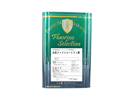 水系ファインコートフッ素 艶有 16kg