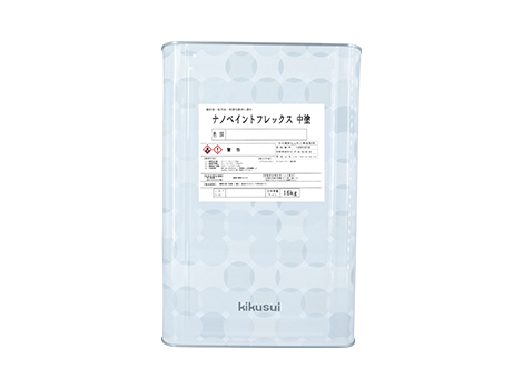キクスイ ながけりゃ ナノペイントフレックス上塗材 N90 16kg 売買され 