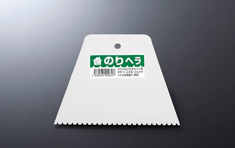 のりヘラ|工具・用品|塗装