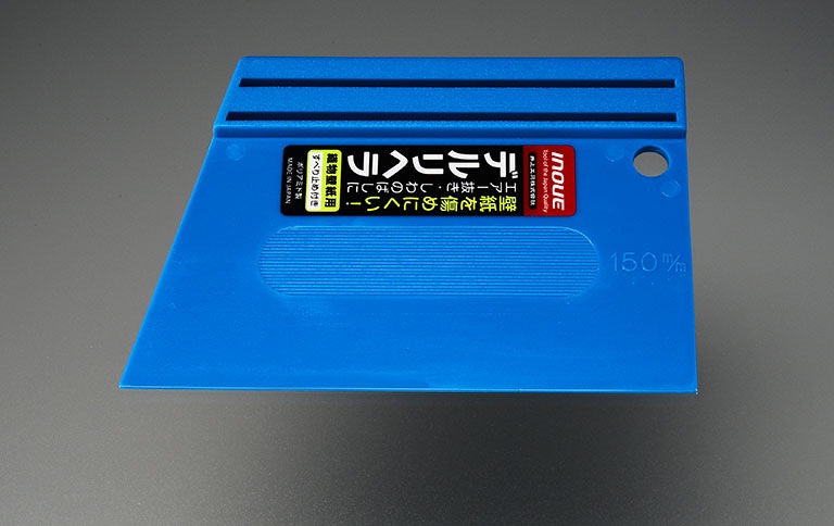 デルリヘラ　青（スベリ止付）|工具・用品|塗装
