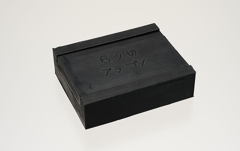 当てゴム|工具・用品|塗装