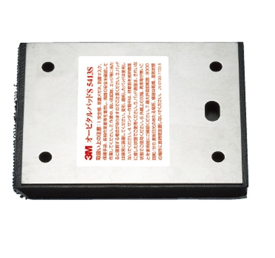 オービタルパッド