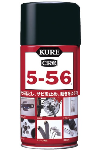 KURE　5-56|工具・用品|塗装