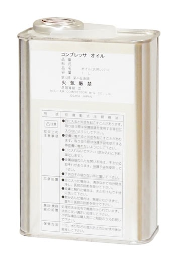 ㈱明治機械製作所　コンプレッサーオイル