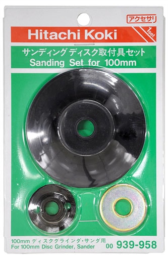 ディスク取付具セット