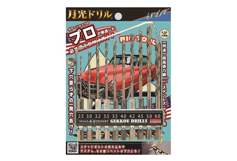 月光ドリル 6角軸|電動工具・エアー工具|塗装