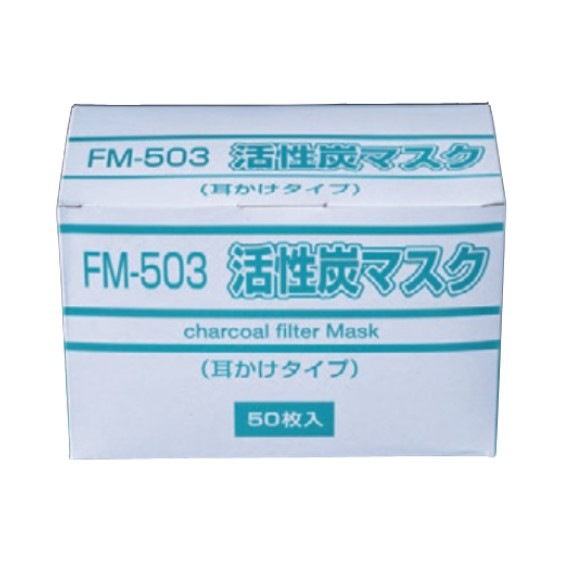 【10枚セット】活性炭マスク 4層 フリーサイズ