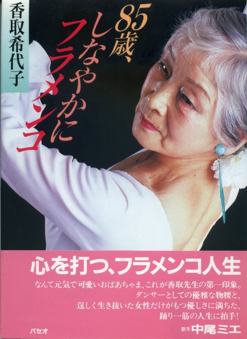 ������ҡ֣����С����ʤ䤫�˥ե��󥳡���šˡ�