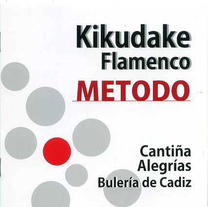Kikudake Flamenco�ʥ����������ե��󥳡ˡ֥֡���ƥ����˥㡿���쥰�ꥢ�����֥�ꥢ���ǡ����ǥ�������šˡ�