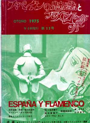 ����֥��ڥ����̥�Ǥȥե��󥳤�������1975ǯ����11���