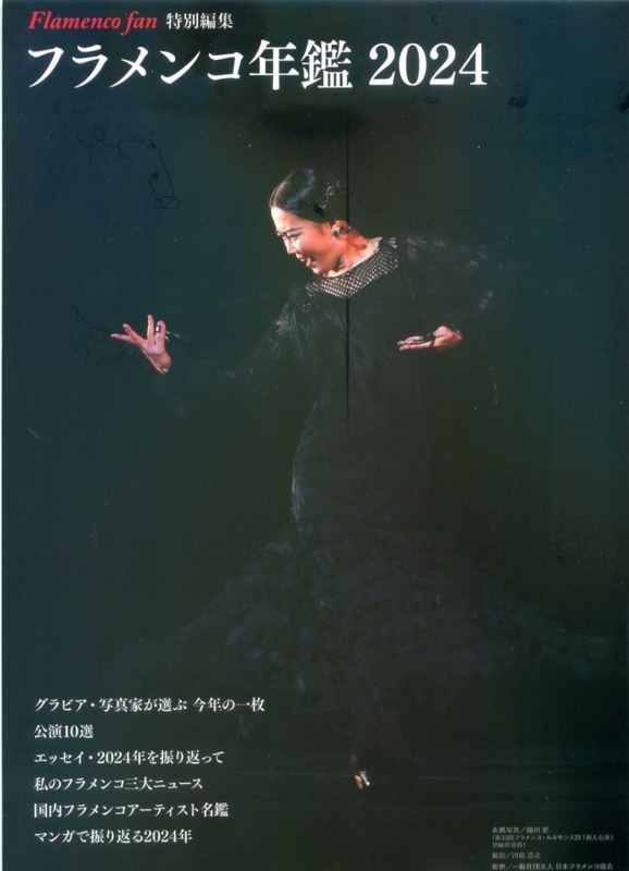 ���ҡ֥ե���ǯ��2024��A4Ƚ�ե륫�顼��88�ǡ�