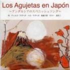 �����ء�����(�ѥ����ǥ�����)�֥����������ء����������󡦥ϥݥ�-������륷���Υ��ѥ˥å��塦����(�饤����)(������)��