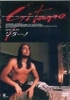 �ۥ����󡦥���ƥ��֥������Ρ�DVD)(�����סˡ���šˡ�