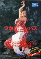 ���Ŀ�ͳ���֤Ĥ���!����ѥ�(BOOK��)��