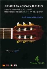 �ۥ����ޥ̥��롦���ȡ�����֥������顦�ե��󥫡�����48���饻��VOL.4(DVD)��