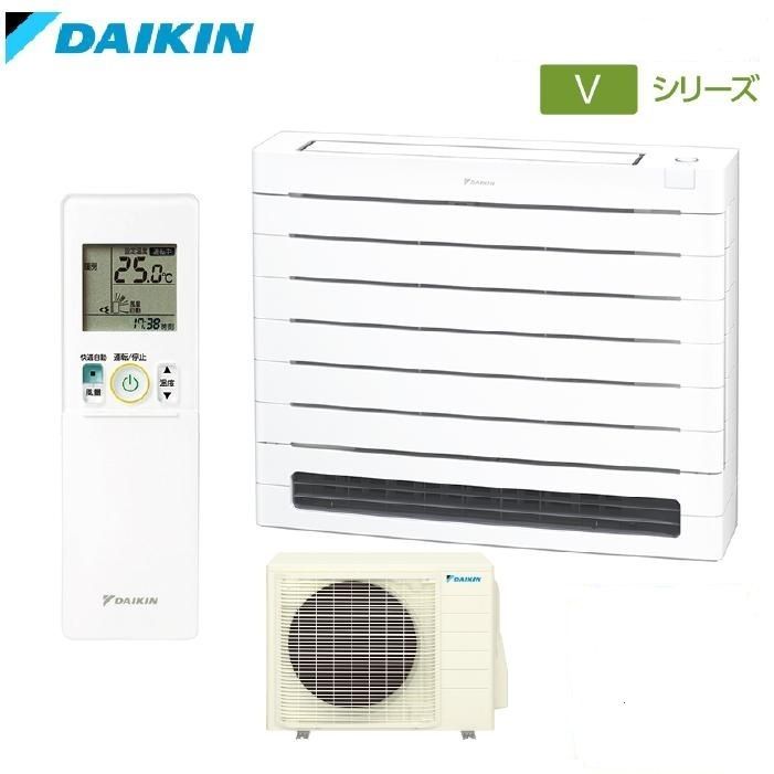 *標準取付無料*安心の1年保証*ダイキン 2021年製 18畳用*AS531 2025年モデル※<br>ダイキンVシリーズS565AVV-W(18畳用)<br>床