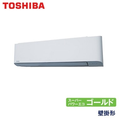 4368 【極美品】東芝 シングル 3馬力 三相 スーパーパワーエコゴールド APSA08056M 東芝 スーパーパワーエコゴールドシリーズ 厨房用