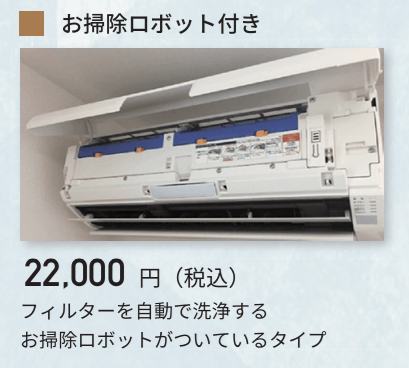 エアコンクリーニング | エアコンのプロ よっしー