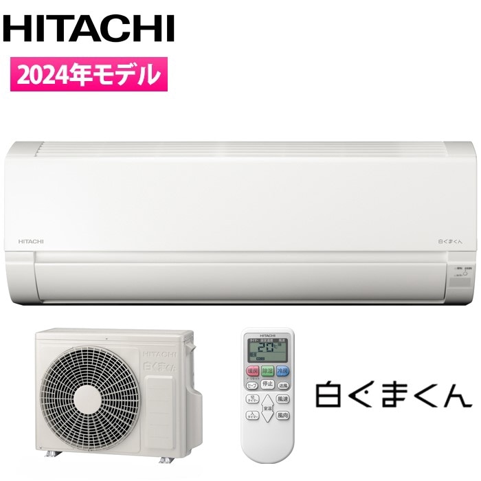 HITACHI 白くまくん　RAS-AJL56C2(W) 白くまくん RAS-AJ56F2の製品画像 - 価格.com