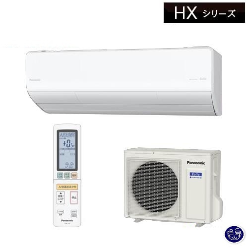 ⭕️2018年製パナソニック6～9畳用エアコン✅設置工事可✅1年保証✅分解洗浄済 パナソニック | エアコンのプロ よっしー
