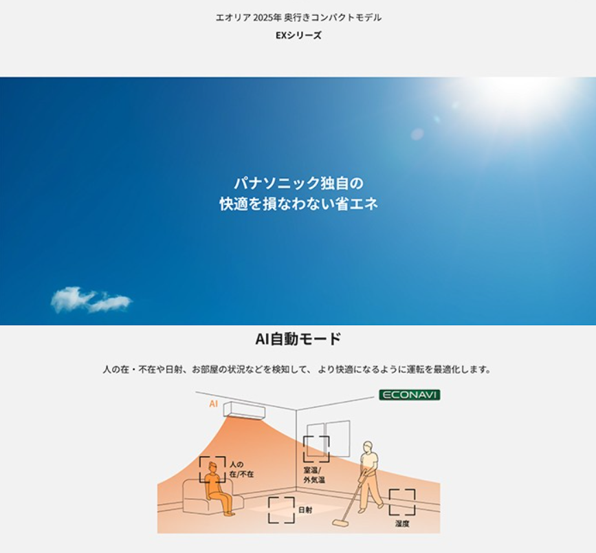 ¢¨2025ǯ¥â¥Ç¥ë¢¨¡¡<br>¥Ñ¥Ê¥½¥Ë¥Ã¥¯ ¥¨¥ª¥ê¥¢<br>EX¥·¥ê¡¼¥º<br>CS-715DEX2-W ¡Ê200£ö¡Ë