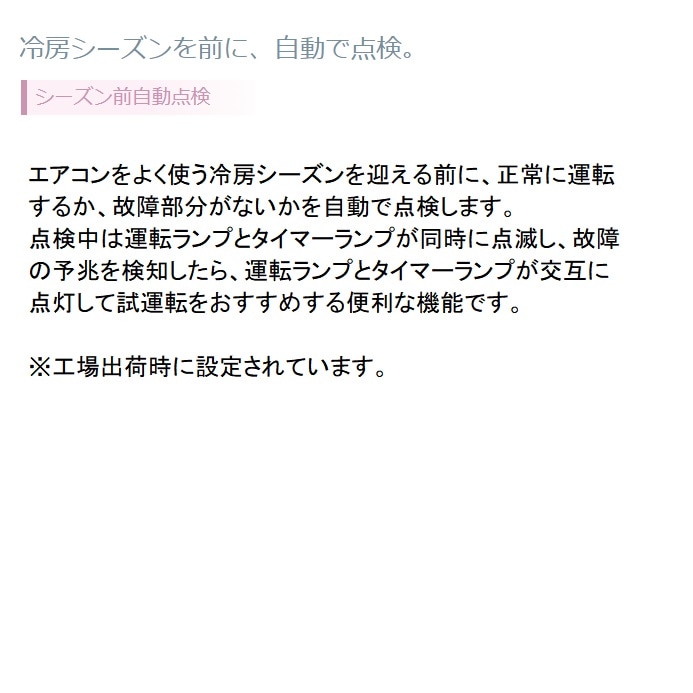 ��2024ǯ��ǥ뢨<br>��Ω���򤯤ޤ���<br>RAS-AJ56R2-W