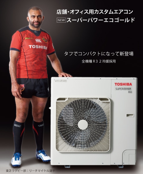 東芝 スーパーパワーエコ ゴールド 4方向<br>P140形 5馬力相当（214