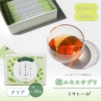 ミサトール クリア